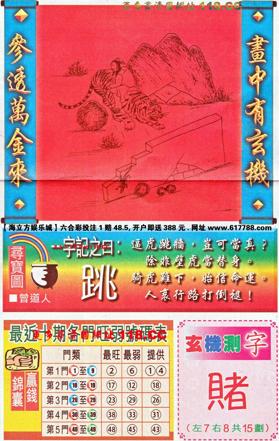 仍是王中王，猜一生肖——深度解讀生肖之王的獨(dú)特魅力，生肖之王——揭秘王中王獨(dú)特魅力的深度解讀