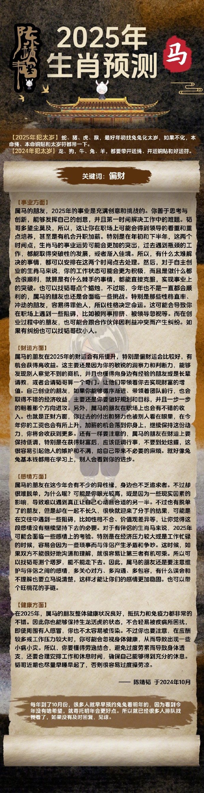 揭秘劉伯溫四肖八碼預測——探尋神秘的四肖奧秘，揭秘劉伯溫四肖八碼預測，探尋四肖的神秘奧秘