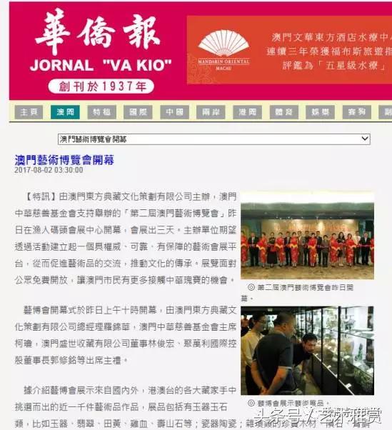 澳門新華澳報，歷史、影響力與數(shù)字化時代的新機遇，澳門新華澳報，歷史、影響力與數(shù)字化時代的新篇章