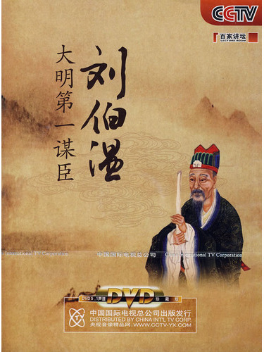 劉伯溫傳奇，一肖大中特的奧秘，劉伯溫傳奇，揭秘一肖大中特的奧秘