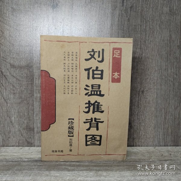 劉伯溫解圖平特一肖，古代智慧的解讀與現(xiàn)代探索，劉伯溫解圖平特一肖，古代智慧解讀與現(xiàn)代探索之旅