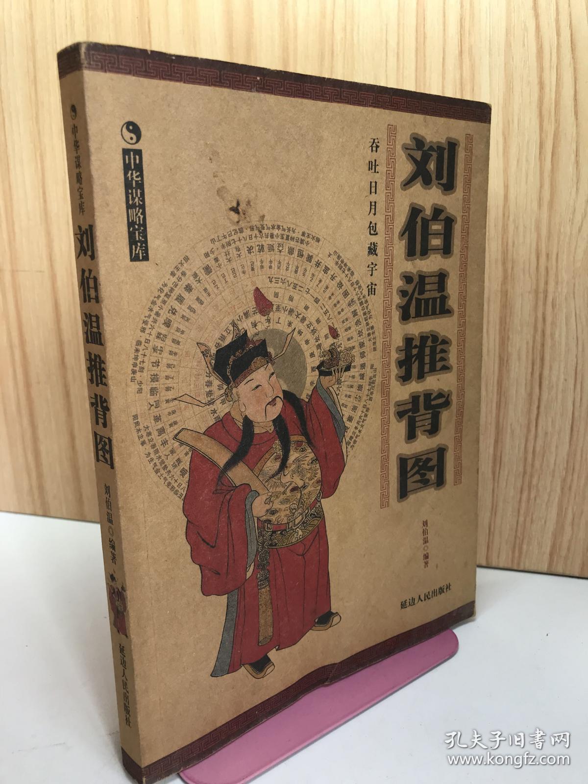 揭秘劉伯溫期準(zhǔn)精選一肖的獨特魅力，930介紹與傳奇故事，劉伯溫期準(zhǔn)精選生肖傳奇，獨特魅力與傳奇故事揭秘