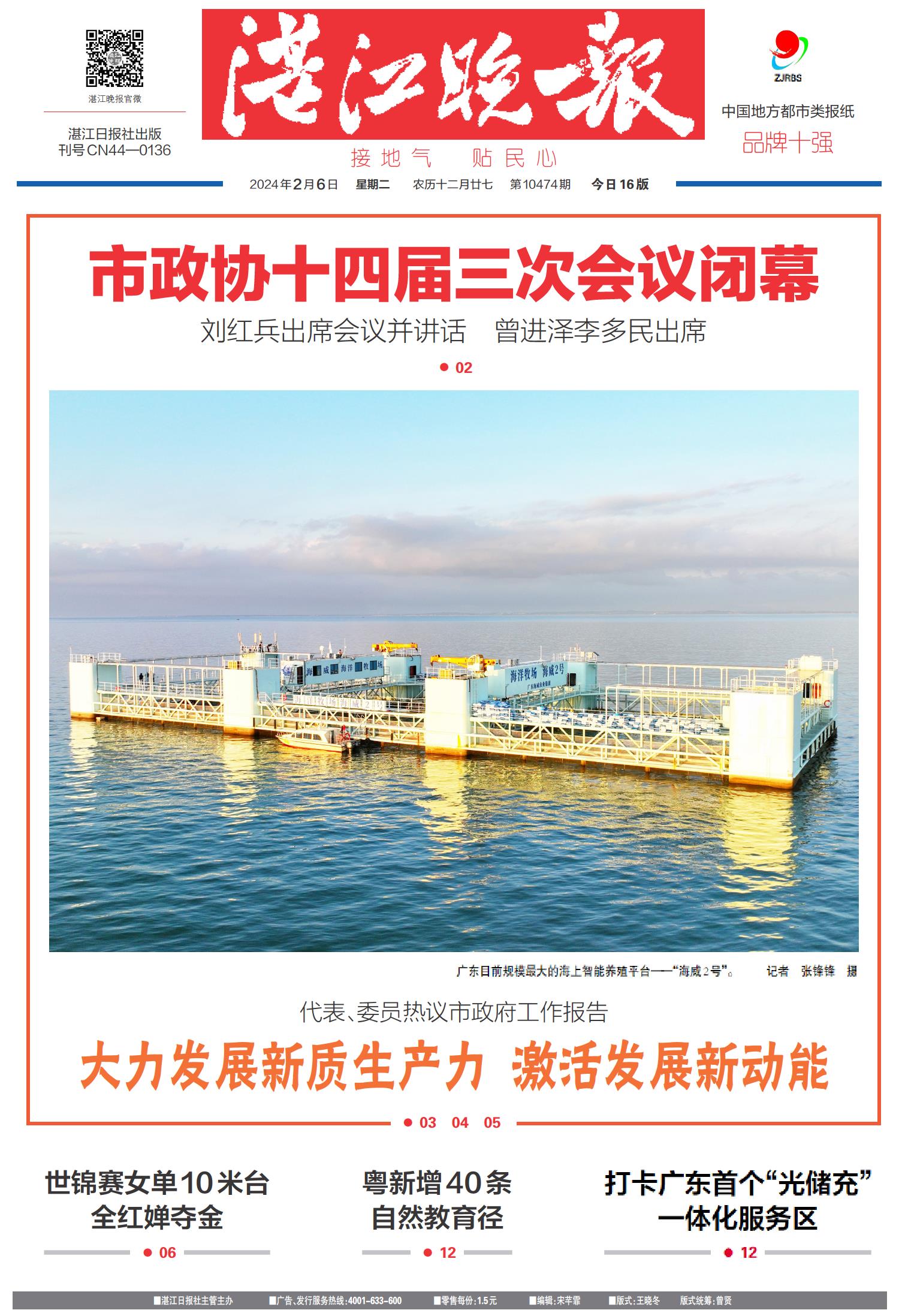 探索未來，79456濠江論壇2024年資料深度解析，探索未來深度解析，濠江論壇2024年資料概覽