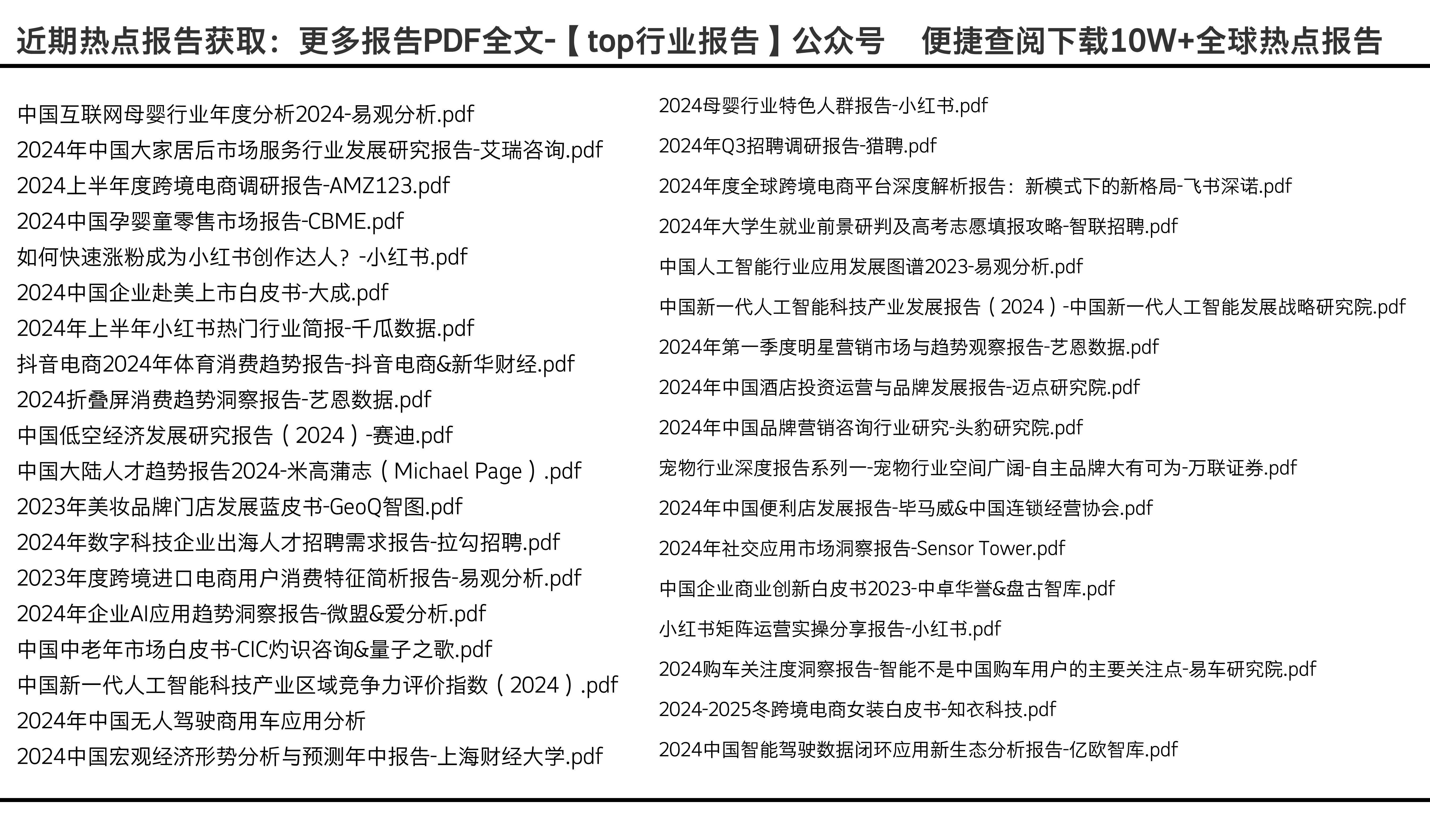 重磅推薦2025全年資料免費(fèi)大全——一站式獲取所有你需要的信息資源，免費(fèi)獲取一站式信息資源的終極指南，涵蓋全年資料大全至2025年