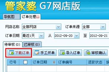 全新升級！7777788888精準管家婆更新時間與功能詳解，全新升級！精準管家婆7777788888更新時間及功能詳解