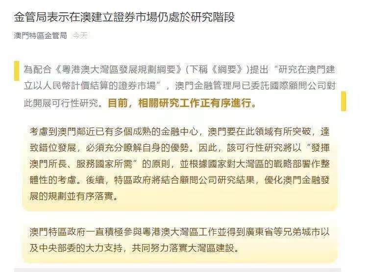 新澳門(mén)期期準(zhǔn)，探索澳門(mén)的魅力與未來(lái)發(fā)展，澳門(mén)魅力探秘與未來(lái)發(fā)展展望