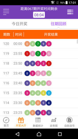 新澳門六開獎結果直播，探索與體驗，澳門六開獎結果直播，探索與體驗之旅