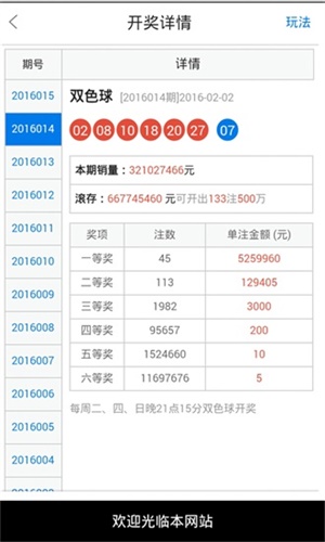 澳門49最快開獎(jiǎng)結(jié)果，揭秘彩票背后的秘密，澳門彩票開獎(jiǎng)揭秘，探尋背后的秘密與最快開獎(jiǎng)結(jié)果