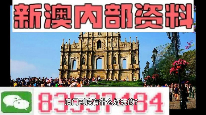 澳門最準(zhǔn)真正最準(zhǔn)資料大全