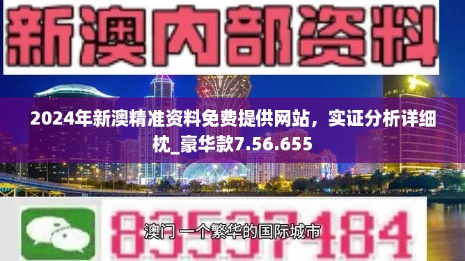 新澳精準資料免費提供，探索與實踐的指南，新澳精準資料免費分享，探索與實踐的導(dǎo)航指南