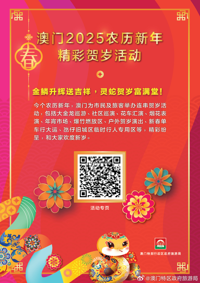 澳門正版精準(zhǔn)免費(fèi)資料，探索未來的預(yù)測(cè)與機(jī)遇（2025展望），澳門正版精準(zhǔn)資料揭秘，未來預(yù)測(cè)與機(jī)遇展望（2025年展望）