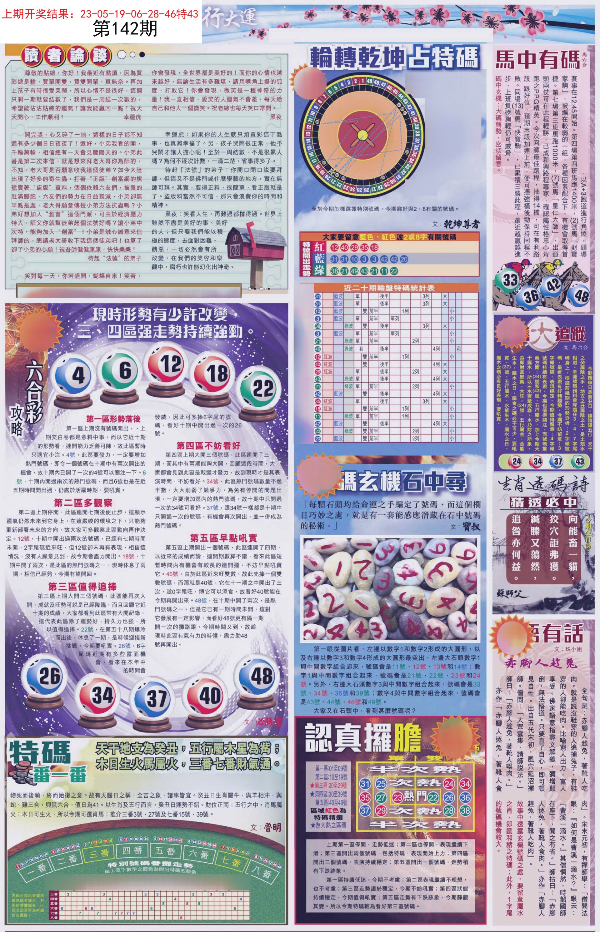 新奧六開彩資料2025，探索未來彩票的無限可能，新奧六開彩資料2025，揭秘未來彩票的無限潛能