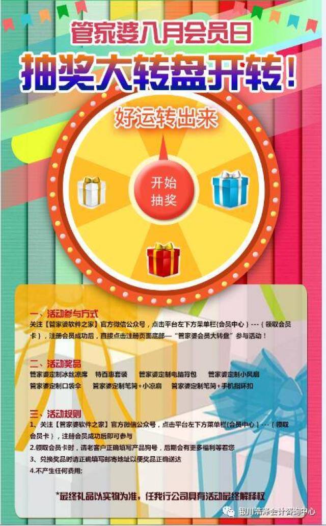 澳門管家婆100中，探索其背后的秘密與魅力，澳門管家婆背后的秘密與魅力探索