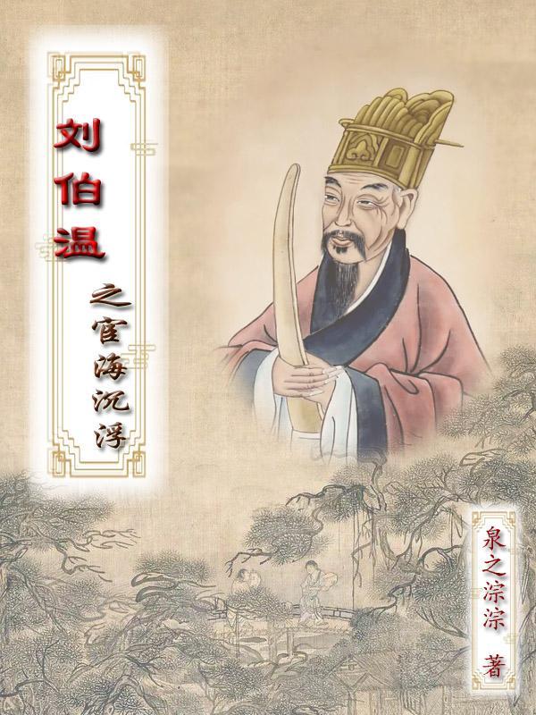 揭秘劉伯溫傳奇，探尋行中一肖的秘密——關(guān)于0833的特殊意義，揭秘劉伯溫傳奇與行中一肖的秘密，探尋數(shù)字0833的特殊意義