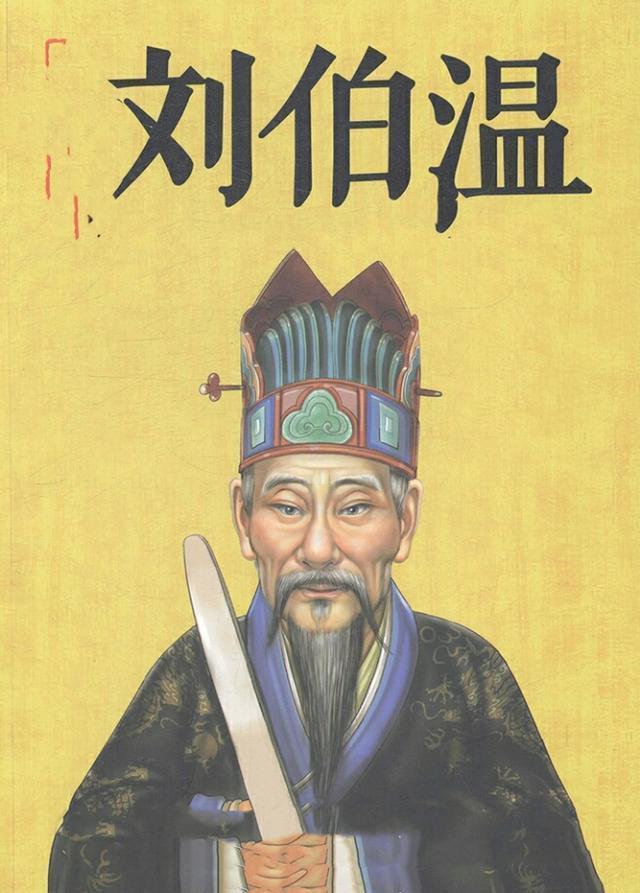 劉伯溫三肖選一尚，傳奇人物與預(yù)測(cè)之謎，劉伯溫三肖選一傳奇，傳奇人物與預(yù)測(cè)之謎揭秘