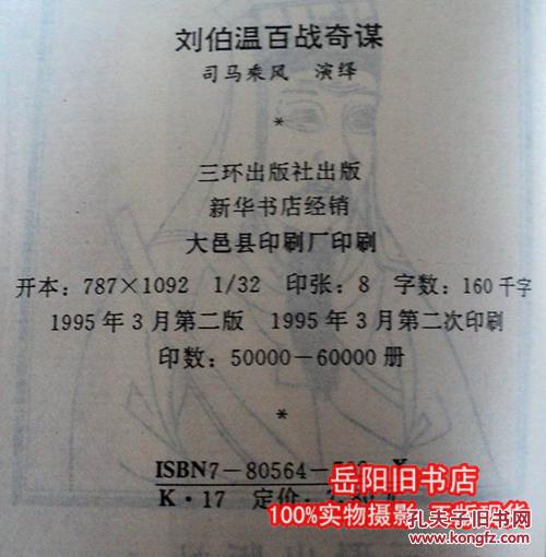 劉伯溫一肖中特130期，揭秘傳奇與歷史中的關(guān)鍵詞，揭秘劉伯溫傳奇與歷史中的關(guān)鍵詞，一肖中特130期獨(dú)家解析