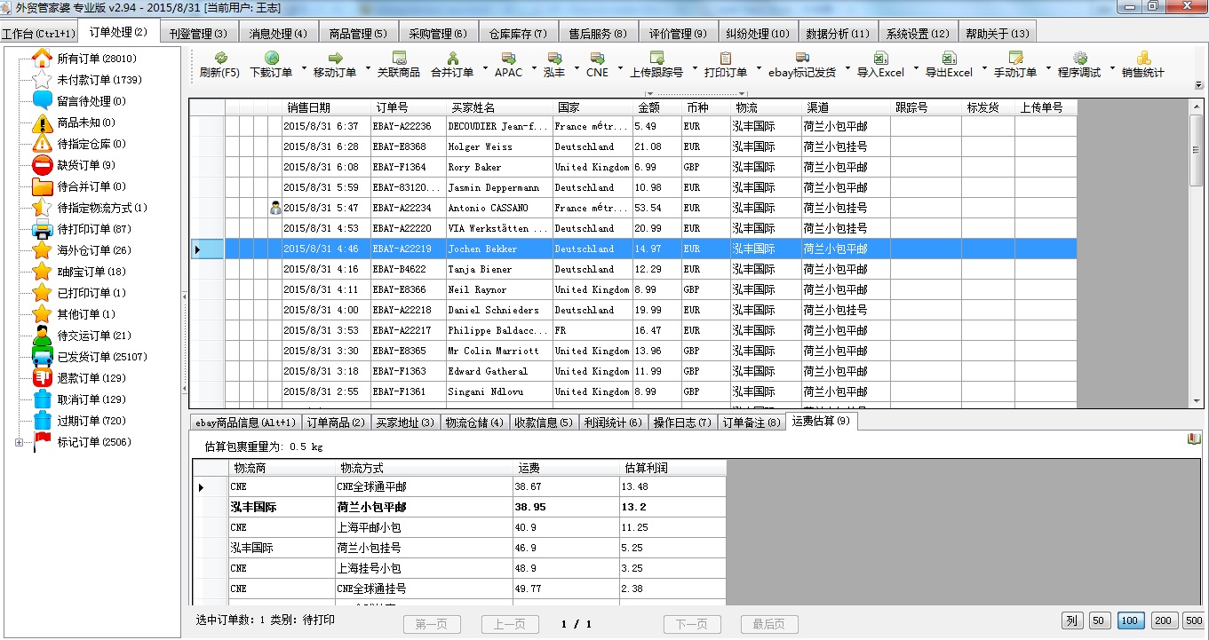 精準(zhǔn)管家婆——777778888的管理秘籍，精準(zhǔn)管家婆，管理秘籍揭秘——以數(shù)字777778888為啟示