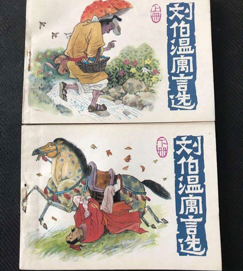 劉伯溫火爆平特一肖，揭秘傳奇人物與神秘預(yù)測(cè)的背后故事，揭秘劉伯溫傳奇人物與神秘預(yù)測(cè)背后的故事，火爆平特一肖探秘之旅