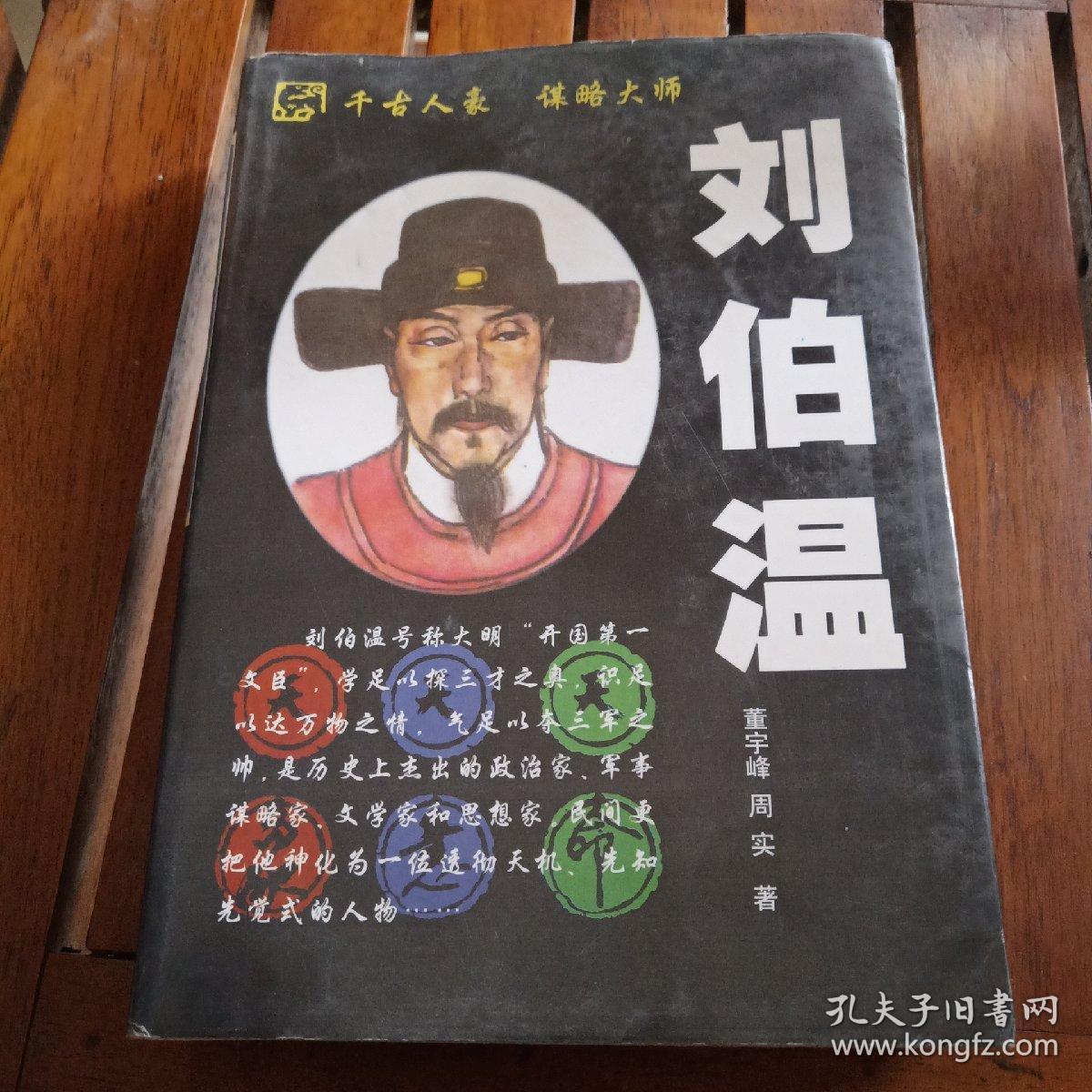 揭秘劉伯溫傳奇，揭秘?cái)?shù)字4659背后的故事與生肖之謎，劉伯溫傳奇揭秘，數(shù)字4659背后的生肖之謎與神秘故事探秘