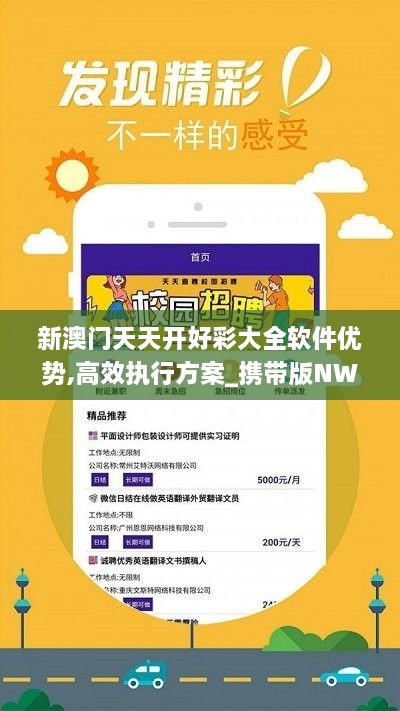 新澳六開彩天天開好彩資料解析，1783期的秘密與策略，揭秘新澳六開彩1783期秘密與策略，天天好彩資料解析