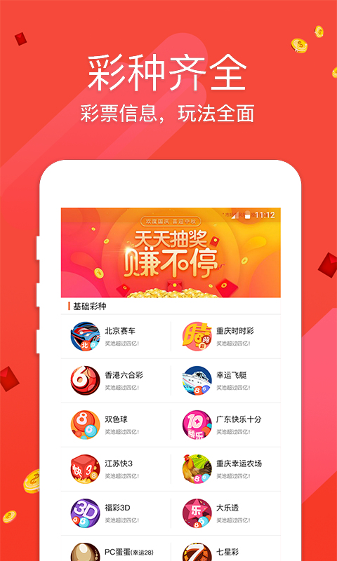 香港一肖中特王中王，揭秘彩票背后的秘密與策略，揭秘彩票背后的秘密與策略，香港一肖中特王中王探討彩票策略與真相