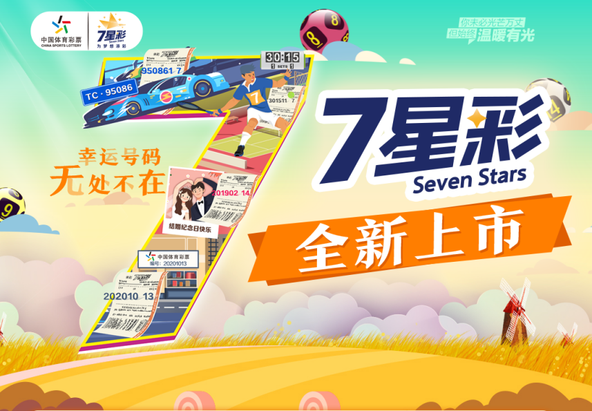 探索全新組合數(shù)字游戲，新王中王彩之77777與88888的魅力，新王中王彩之魅力，數(shù)字游戲77777與88888的全新組合探索