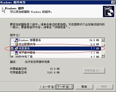 7777788888傳真號(hào)碼查詢