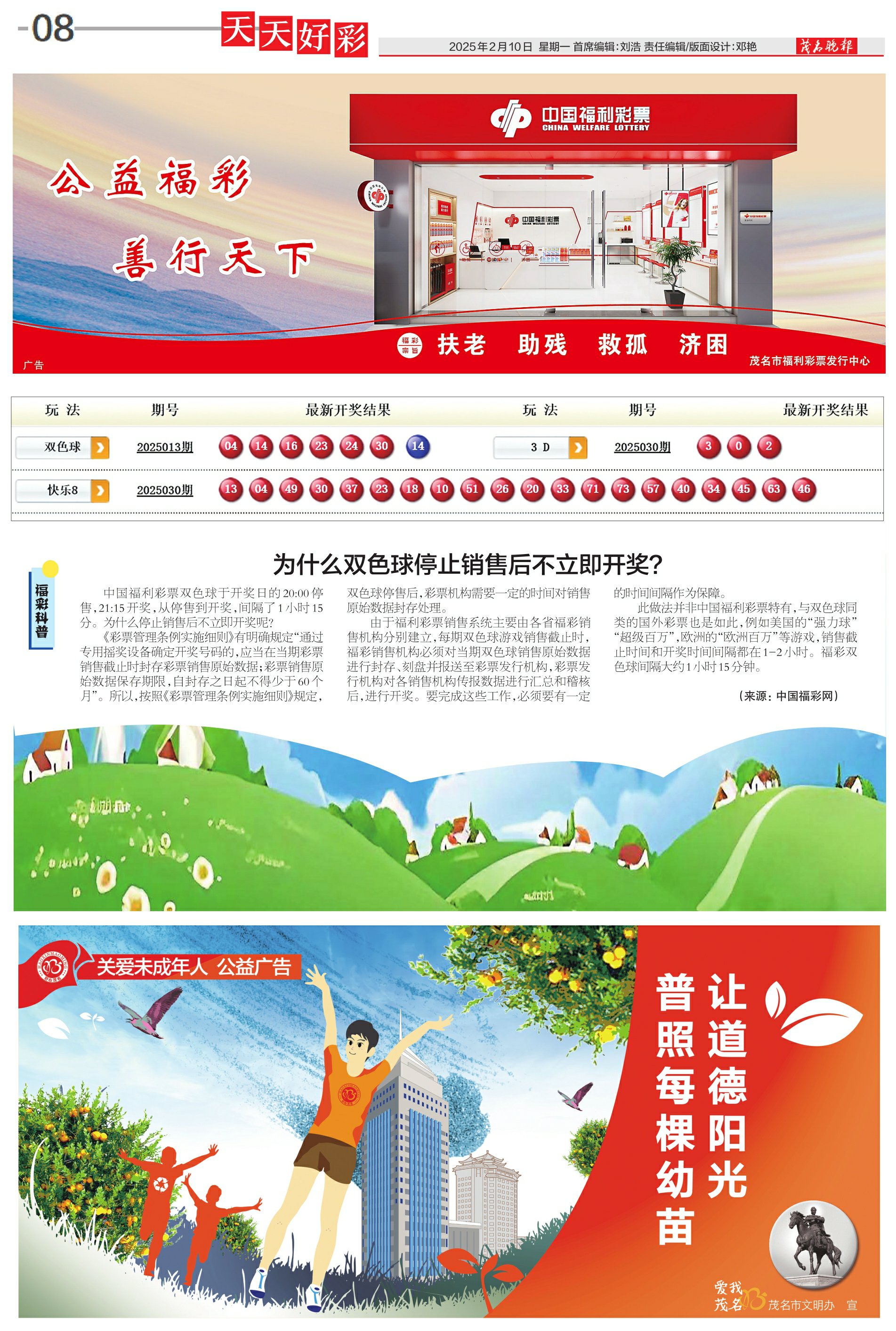 新澳天天彩2025芳草地，探索未來彩票的新機遇，新澳天天彩2025芳草地，未來彩票的新機遇探索