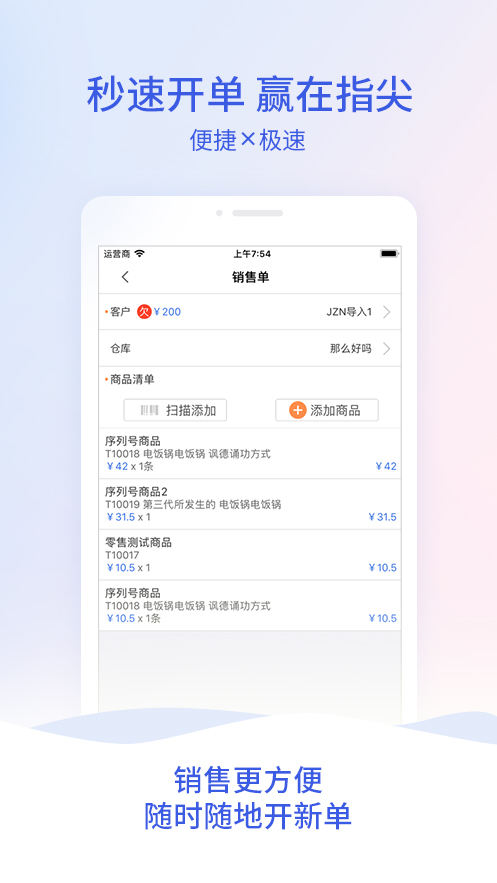 7777788888最新的管家婆