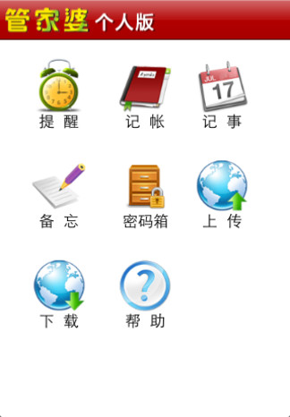 揭秘7777788888精準(zhǔn)管家婆免費(fèi)版，特色與優(yōu)勢(shì)一覽，揭秘，精準(zhǔn)管家婆7777788888免費(fèi)版特色與優(yōu)勢(shì)全解析