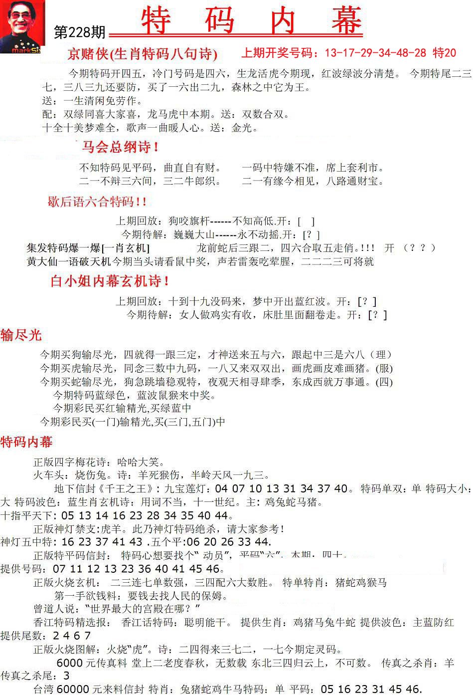 7777788888馬會(huì)傳真大三