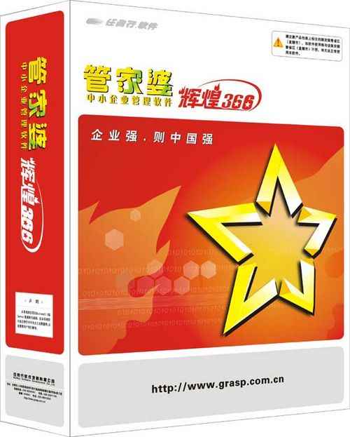 管家婆中特王中王