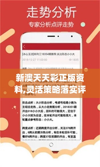 新澳2025年天天開(kāi)好彩大樂(lè)透——探索彩票夢(mèng)想的新紀(jì)元，新紀(jì)元彩票夢(mèng)想啟航，新澳大樂(lè)透2025年天天開(kāi)好彩