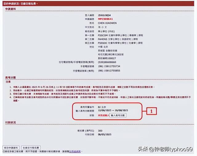 澳門網(wǎng)站最新信息，展望未來的2025年澳門網(wǎng)站發(fā)展動(dòng)態(tài)，澳門網(wǎng)站未來展望，邁向2025年的發(fā)展動(dòng)態(tài)分析