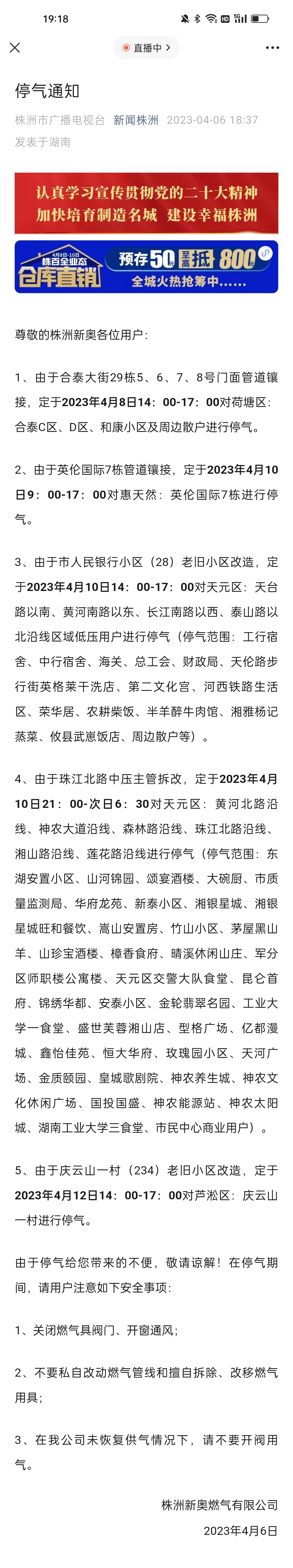 一站式查詢解決方案（或彩票資訊查詢解決方案）