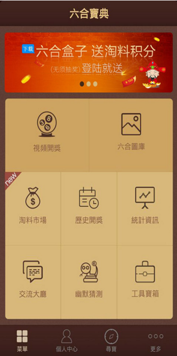六六合寶典，揭秘古老智慧的全新SEO策略，六六合寶典，揭秘SEO策略中的古老智慧與現(xiàn)代應(yīng)用