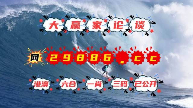 今晚澳門碼資料劉伯溫，探索神秘預(yù)測(cè)背后的故事，探索劉伯溫的神秘預(yù)測(cè)，澳門碼資料揭秘今晚運(yùn)勢(shì)