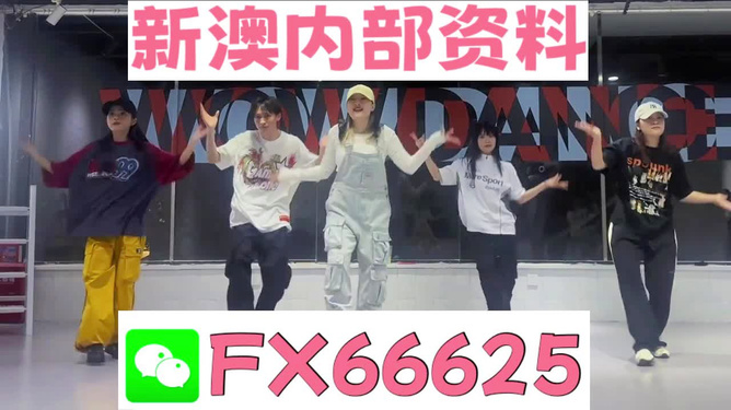 新澳內(nèi)部一碼精準(zhǔn)公開，揭秘真相與優(yōu)勢分析，新澳內(nèi)部一碼精準(zhǔn)揭秘，真相與優(yōu)勢深度解讀