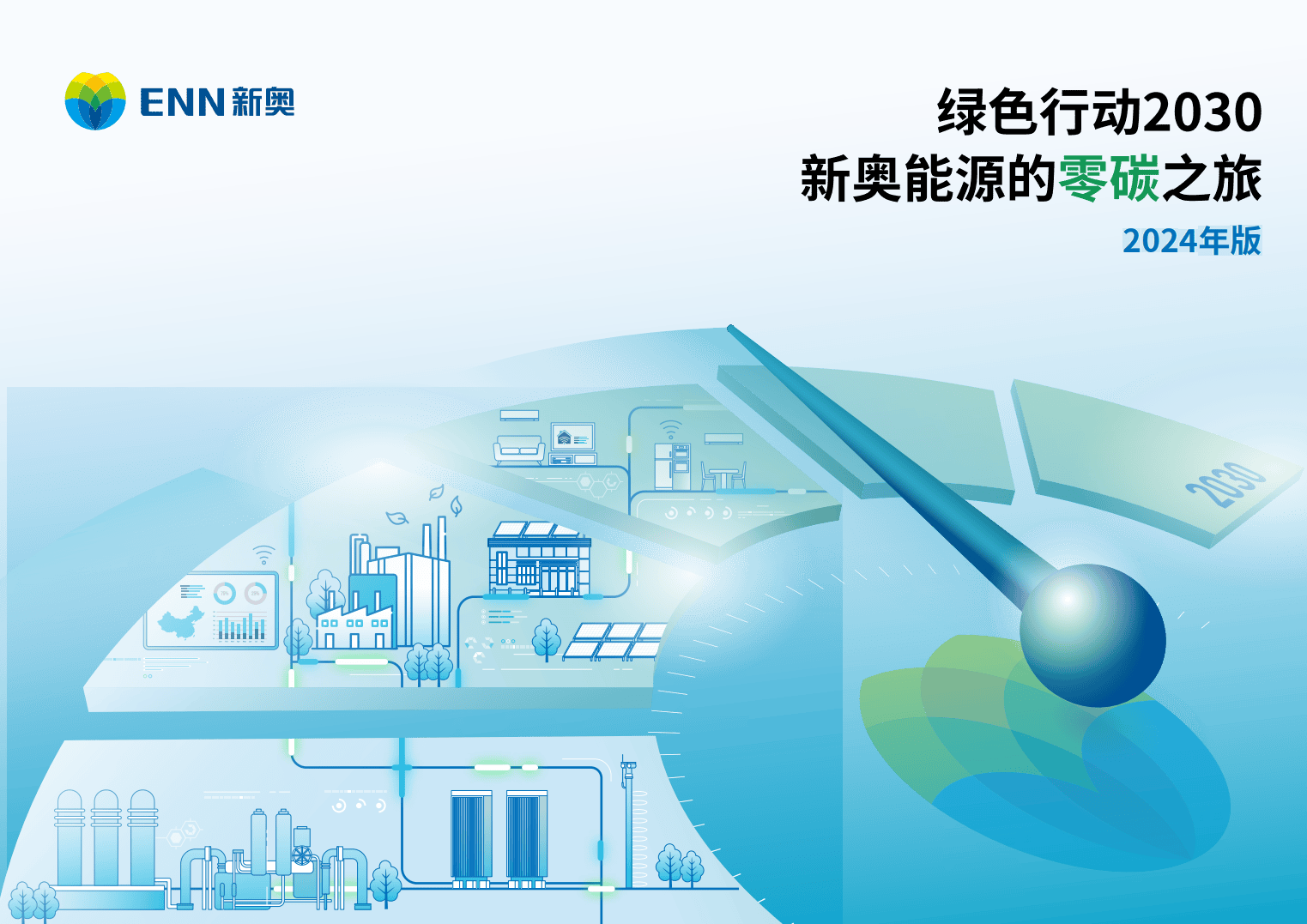 新奧歷史開槳紀(jì)錄，邁向2025的輝煌篇章，新奧邁向輝煌篇章，歷史開槳紀(jì)錄，開啟2025新紀(jì)元之旅