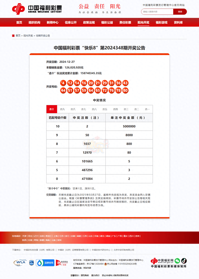 4987鐵算結(jié)果開獎結(jié)果小