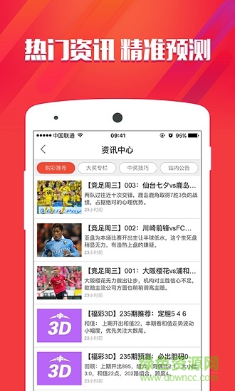澳門美人魚與彩票圖庫，快速開獎與永久免費資料的探索，澳門美人魚彩票圖庫與快速開獎永久免費資料探索