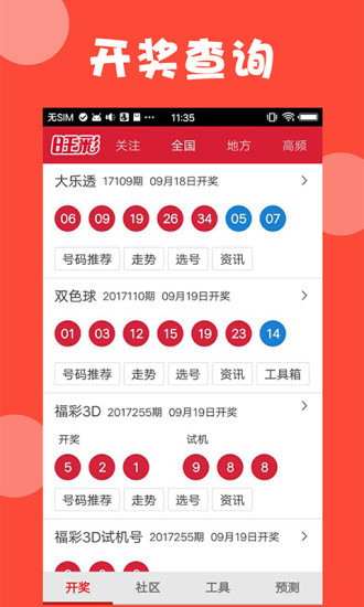 新澳門天天開獎(jiǎng)結(jié)果888，探索彩票背后的秘密與策略，澳門彩票背后的秘密與策略揭秘，天天開獎(jiǎng)結(jié)果888探索