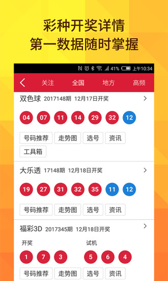 揭秘2025年新澳天天開獎(jiǎng)結(jié)果，最新開獎(jiǎng)數(shù)據(jù)與趨勢(shì)分析，揭秘2025年新澳天天開獎(jiǎng)，最新數(shù)據(jù)與趨勢(shì)分析全解析