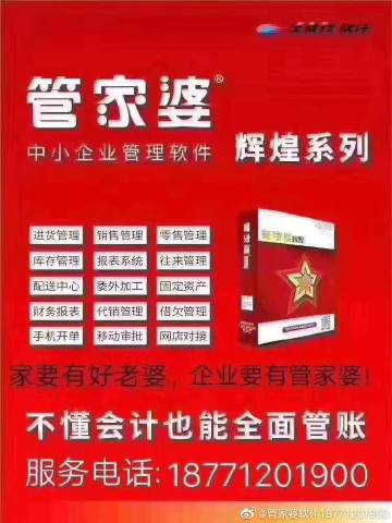 揭秘8383848484管家婆中的獨特之處，揭秘管家婆軟件獨特之處，深度解析8383848484管家婆特色功能