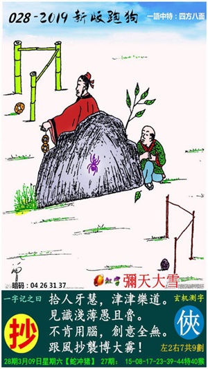 最新更新，777778跑狗圖與彩票樂趣的交融，彩票樂趣與跑狗圖的最新交融，777778跑狗圖的探索