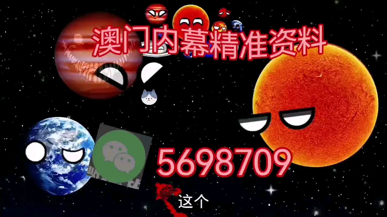 揭秘澳門特馬生肖，2025今晚開什么生肖？，澳門生肖揭秘，預(yù)測(cè)2025今晚開什么生肖？