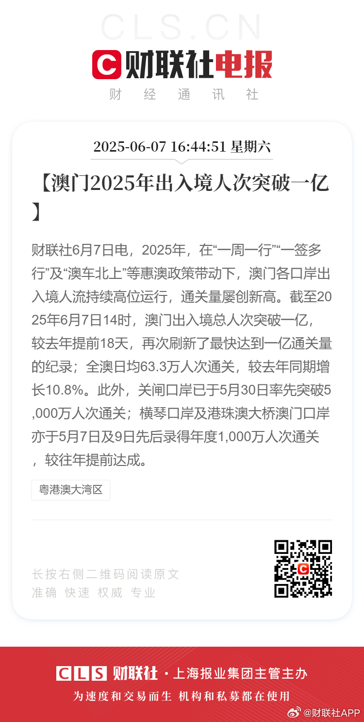 新2025年澳門天天開好的前景展望與機(jī)遇分析，澳門未來展望，2025年天天開好的機(jī)遇與挑戰(zhàn)分析