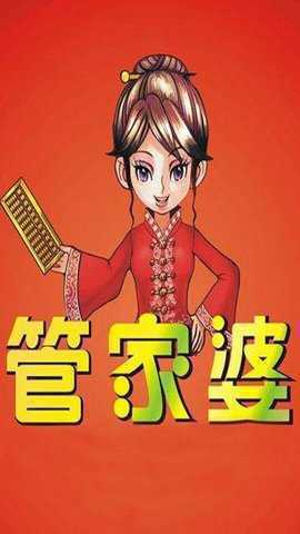 7777788888精準(zhǔn)管家婆手機(jī)版，一站式財(cái)務(wù)管理解決方案，精準(zhǔn)管家婆手機(jī)版，一站式財(cái)務(wù)管理解決方案