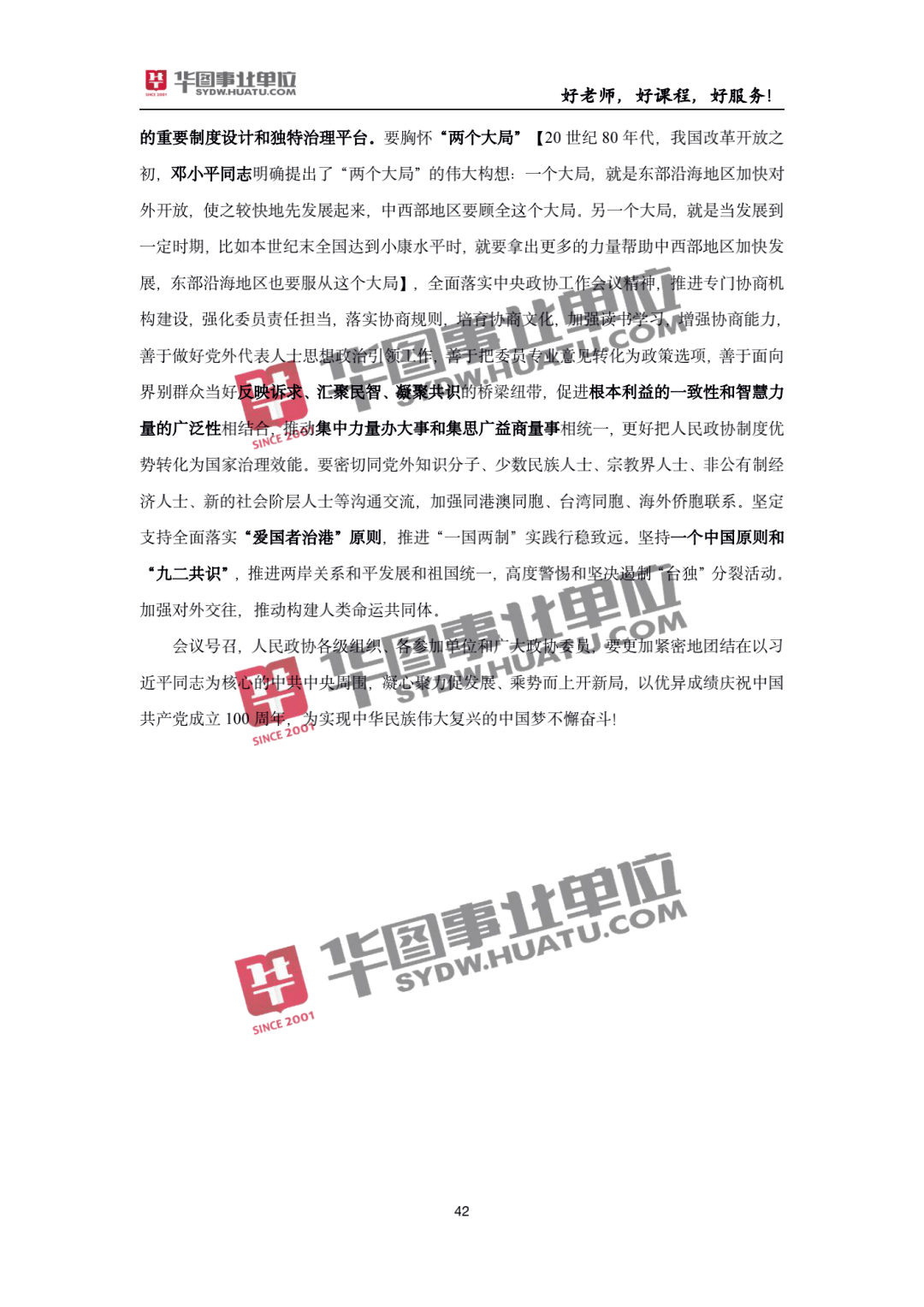 關(guān)于2025新澳精準(zhǔn)正版免費(fèi)資料的全面釋義，揭秘2025新澳正版免費(fèi)資料全面解析