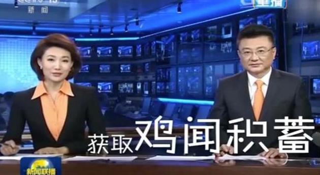 新聞聯(lián)播直播，今天的內容概覽與深度解讀，新聞聯(lián)播今日內容概覽與深度解讀